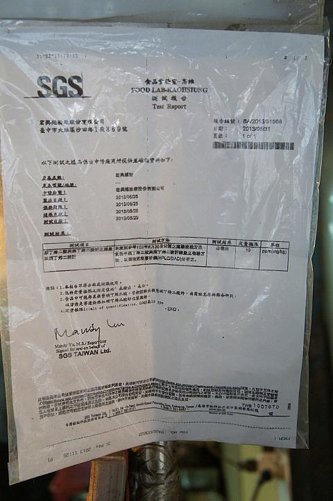 台湾の安全基準にも合格していますよ～