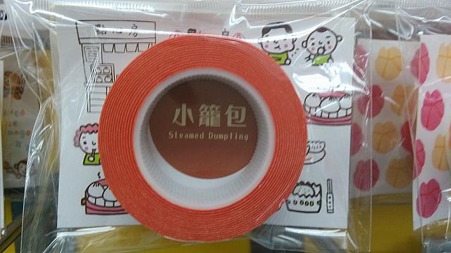 小籠包バージョンや