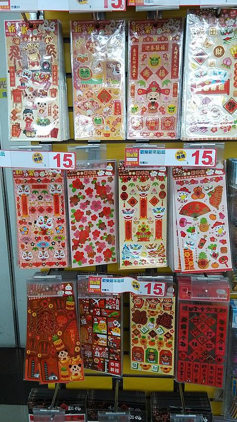 もう～い～くつ寝～ると～～お正月～～♪<br>台湾ではみんな旧正月に向けての準備で大忙し！ナビも近所の光南に大掃除用の洗剤を買いに来たのですが・・・
