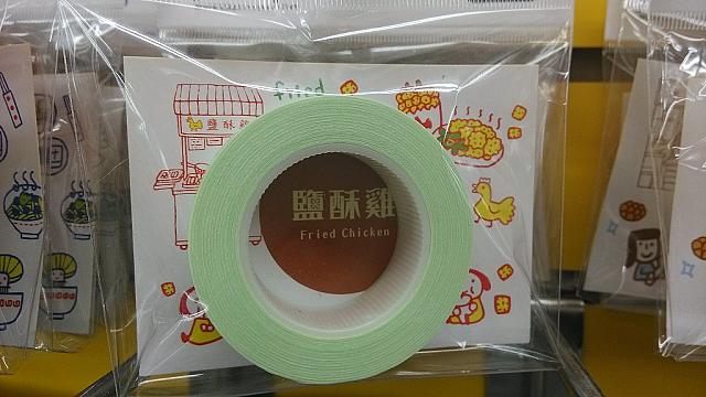 鹽酥雞バージョン