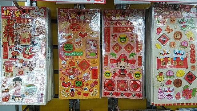 お正月らしいシールに胸踊らせ、パっと横を見ると・・・