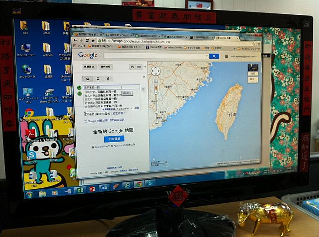 ナビはさっそくパソコンにミニ春聯を貼ってみたり・・・