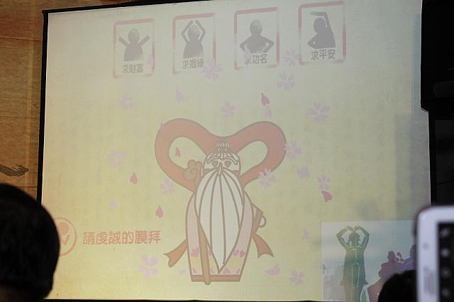 そうすると、モーションコントローラーが読み込み、恋愛運を占う画面へ・・・