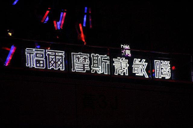 会場にいたファンの数も一番多いのかなぁという印象です