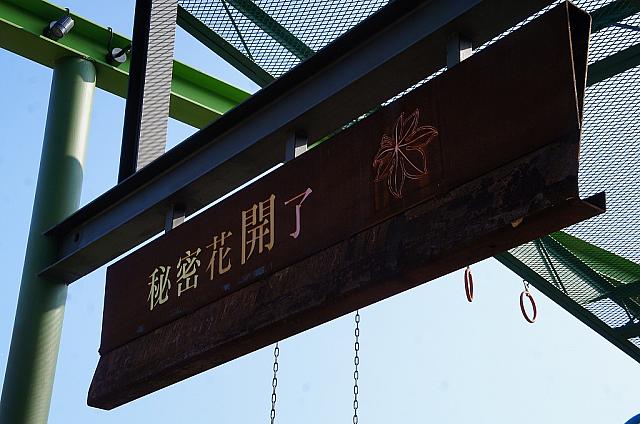 駅を出て左側には「幾米廣場」があります