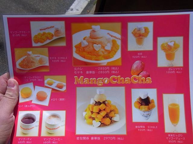 何にしようかなあ～台湾のメニューと同じものもあり違うものもあり