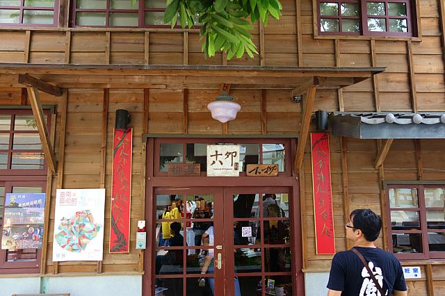 絵はがき展を見終わったら呉園の敷地内にある「柳屋　十八卯茶屋」をちょっと見学。