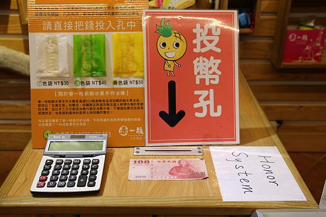 ここにお金を入れるんですが、おつりは出ません…マンゴー50元、釈迦頭40元でしたが、小銭が足りなかったので100元札入れちゃいました