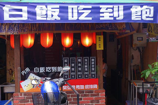食べ盛りの学生さんのために、いろんなお店で「白飯吃到飽」（ご飯食べ放題）の旗がかけてあります。