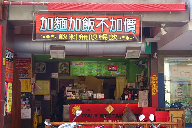 こちらは「加麺加飯不加価（麺、ご飯追加でも料金追加なし）」。学生さんにやさしいですね～。しかも「飲料無限暢飲」、飲物は好きなだけ飲める！長居しちゃいそうですね～。