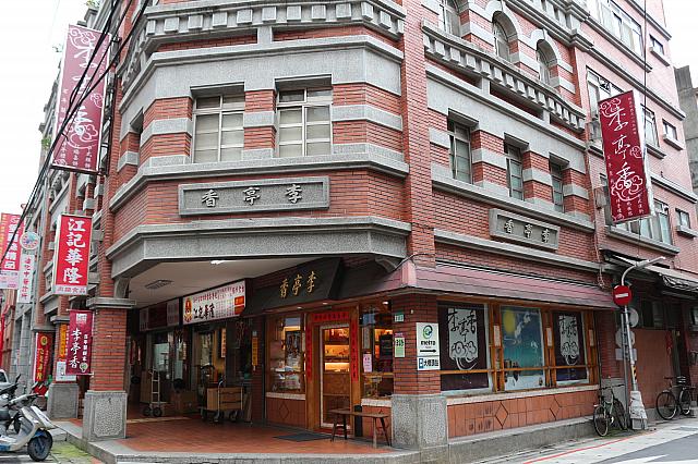 こちらも有名、亀のお菓子店です