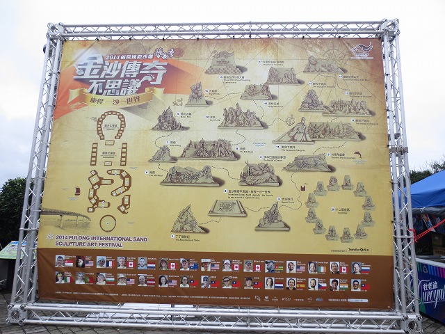 今年は世界17ヶ国から30名の国際的サンドアーティストが参加しました！