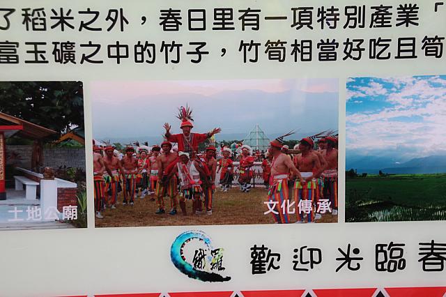 アミ族最大の豊年祭は、毎年8月の第3週の週末だそうですよ