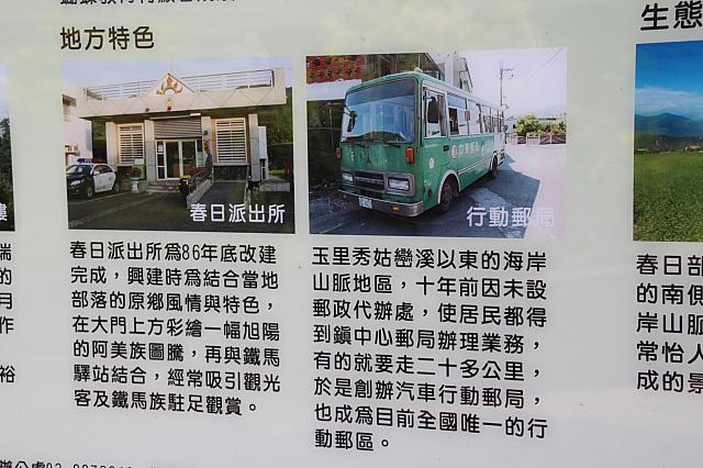 人口1200人のこの地域では、郵便局も移動式の車なのです