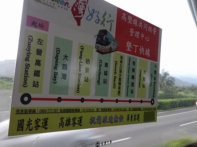 台湾好行の「墾丁快速」に乗ります