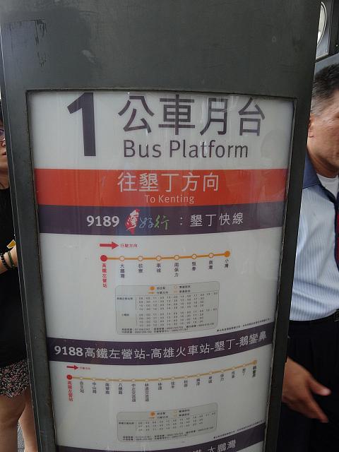 バス乗り場【1】から…