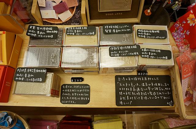 お～！ナチュラルソープが売られていました～。何でも、ウーライの温泉水を使用して作られたせっけんなんだそう！