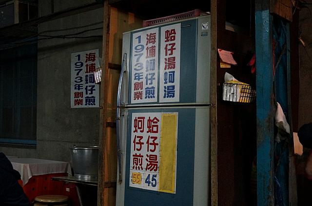 値段は冷蔵庫に貼られていました