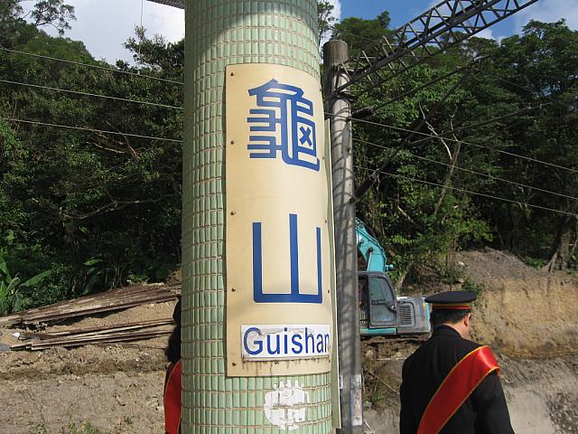 80年も使われている駅です。