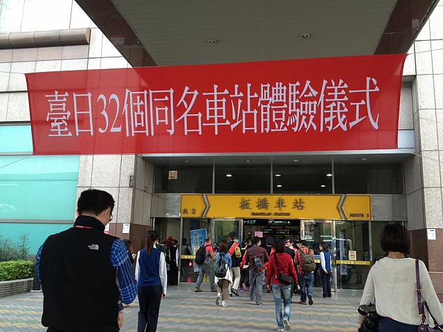 「板橋」駅に到着です。