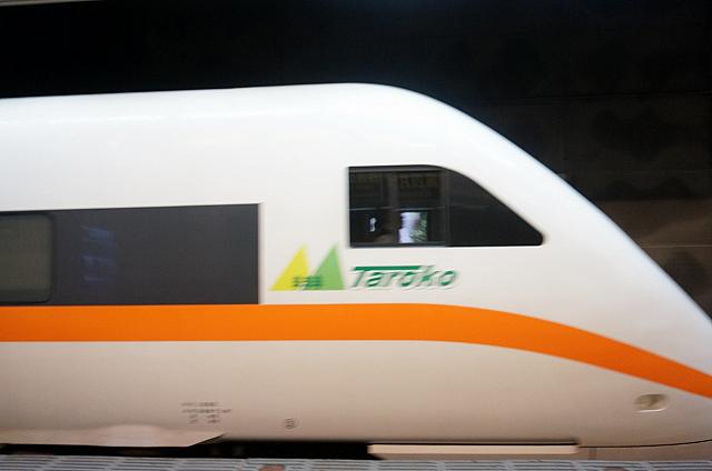 台北からの行きはタロコ号に乗車してみました