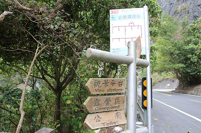 合流キャンプ場のバス停から出発