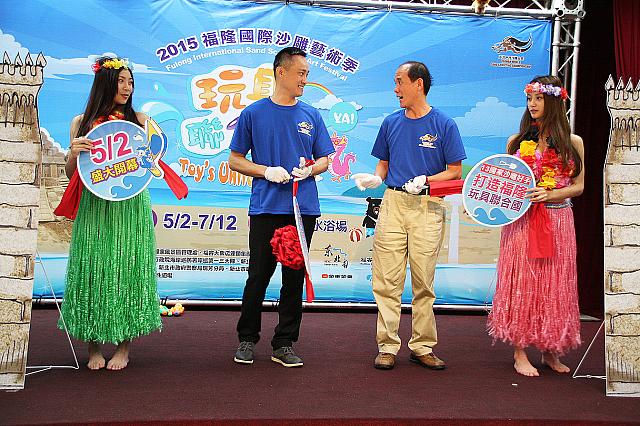 リボンカットが行われ、「2015福隆國際沙雕藝術季」のスタートを高らかに宣言しました！