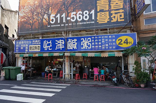 西門圓環（ロータリー）にある「悅津鹹粥」へ朝ごはんを食べにやってきました