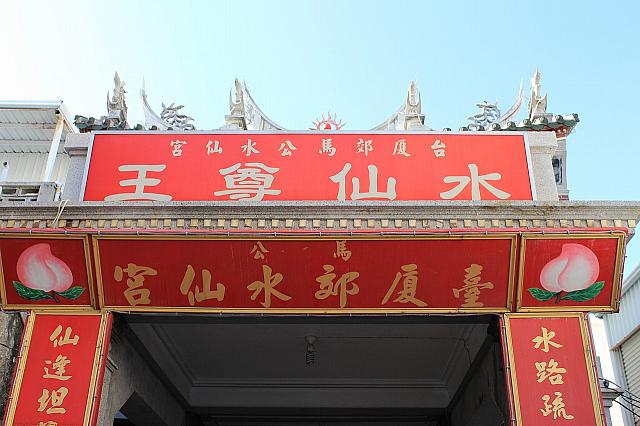 台廈の文字が見えますか？