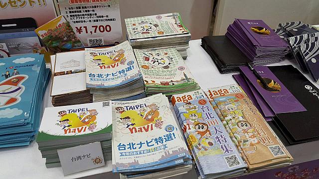台北ナビも小さいですが、ブースを設けています♪今回のために作成した「台北ナビ特選！」冊子は、お得なクーポンがい～っぱい☆ナビマガも用意しています