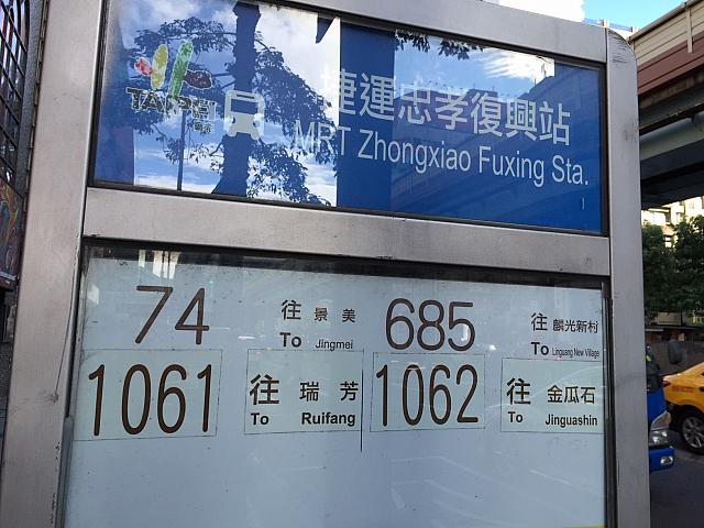 1062番で、金瓜石行き。九份老街で降りてくださいね