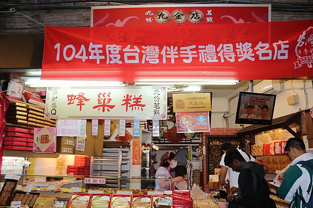 2015年新北市のおみやげベスト10にも選ばれました