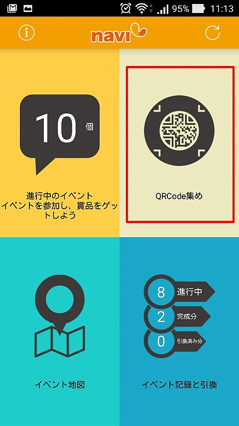 トップページ右上のボタンからスキャンができます