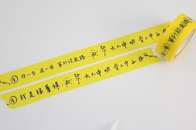 彼の文字と絵が描かれたマステ。ライブの時に購入しましたよ～！