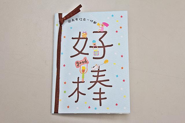 「あなたがいるから何もかもサイコー！」とデカデカ書かれたポストカード19元