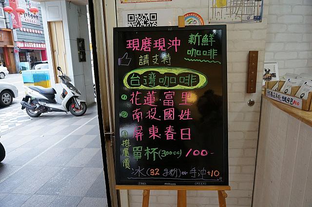 このブラックボードで当日ある豆の種類をチェック！花蓮産があれば、迷わず試してみて★