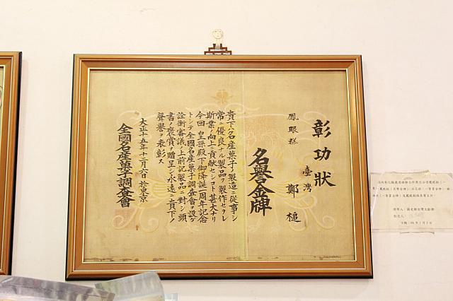 大正十五年（1926年）と書かれた賞状。その時代から愛されているお菓子です