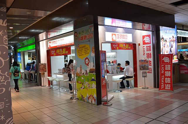 雄獅旅遊。台北駅の受け取り店舗です