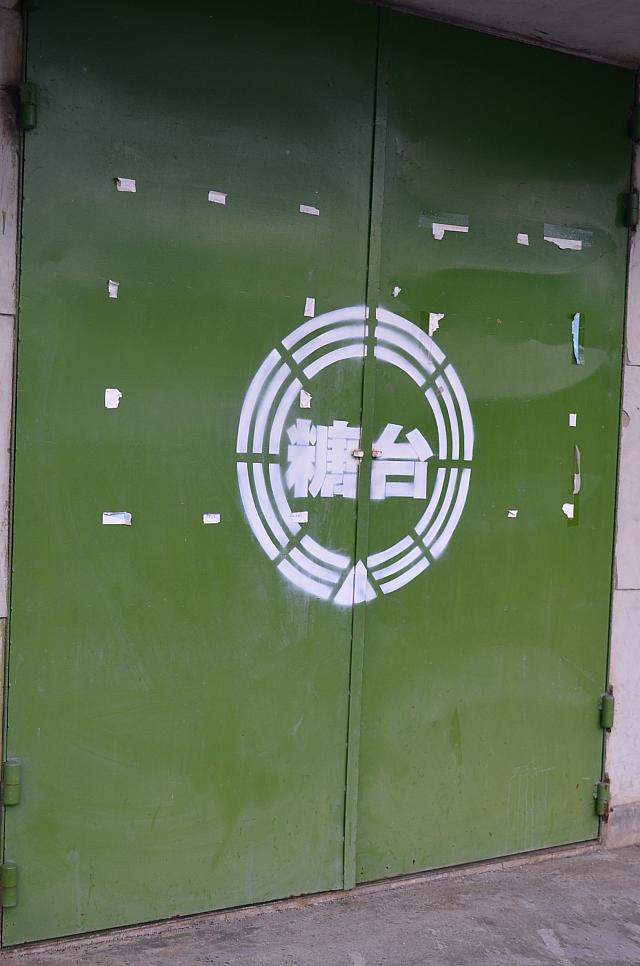 工場の扉もそのまま