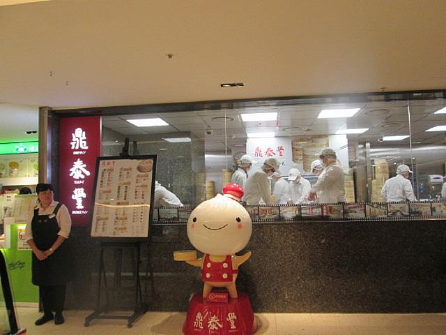 地下にある「鼎泰豊」支店