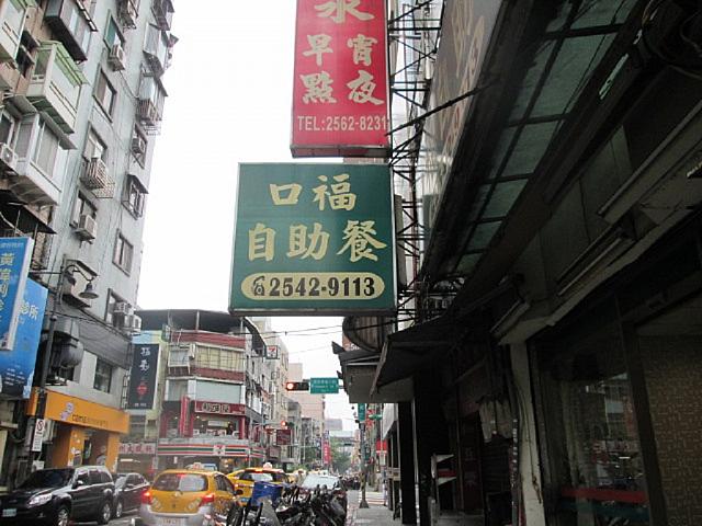 自助餐のお店