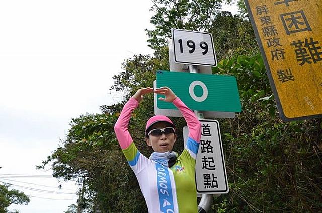 屏東と台東の県境でもある道路起点を示す標識