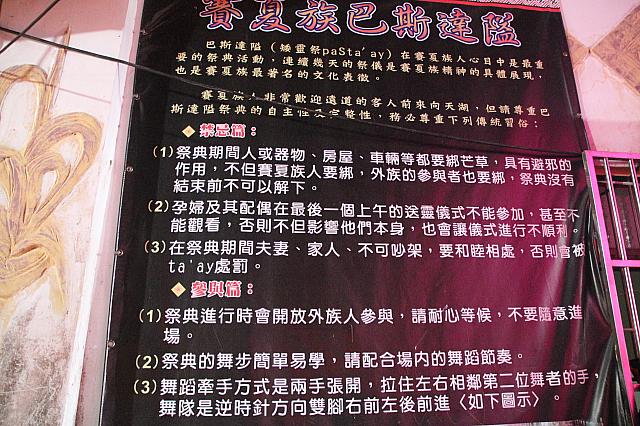 規則と手のつなぎ方なども書かれています