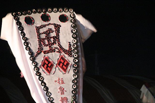 風