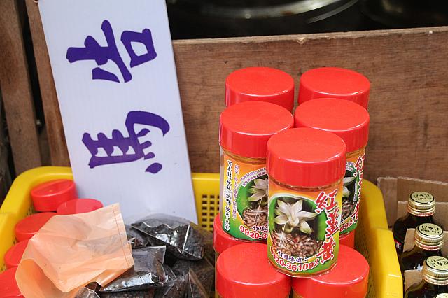 香辛料