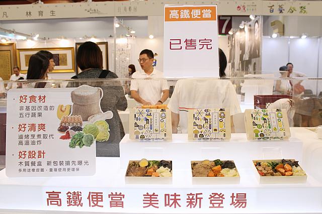 高鉄のお弁当はすべて売り切れ！　そんなに人気だなんて……