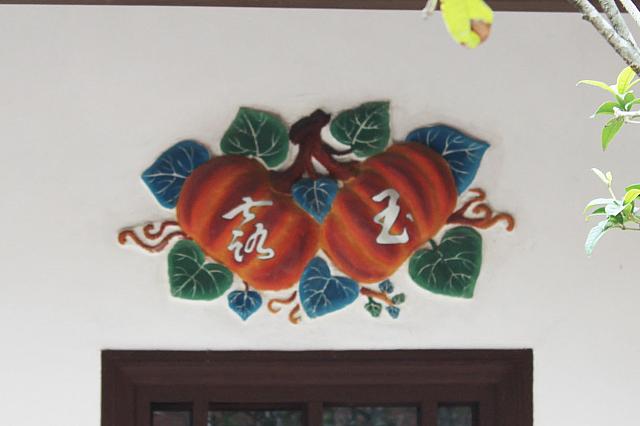 「金瓜」→多金