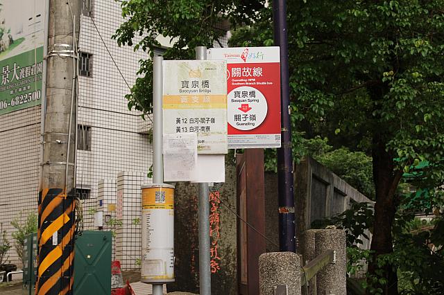 バス停はすぐそば