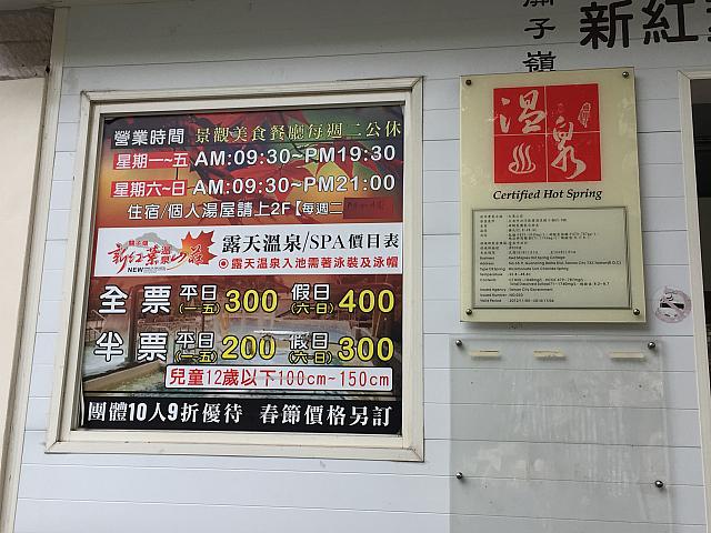温泉料金はツアーに含まれています