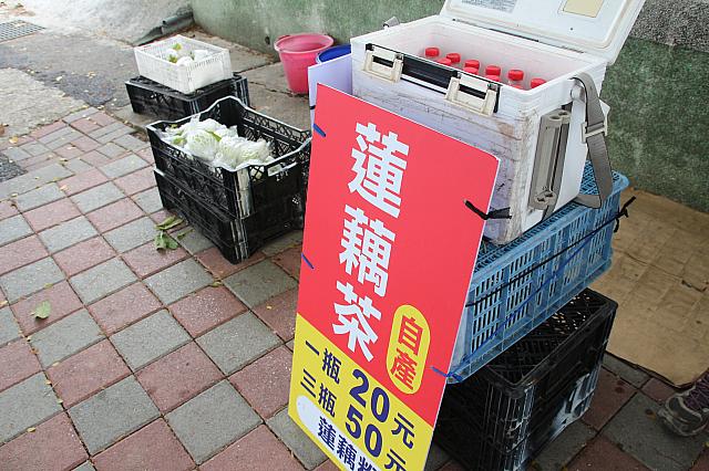 砂糖入りのレンコン茶が美味しかったですね